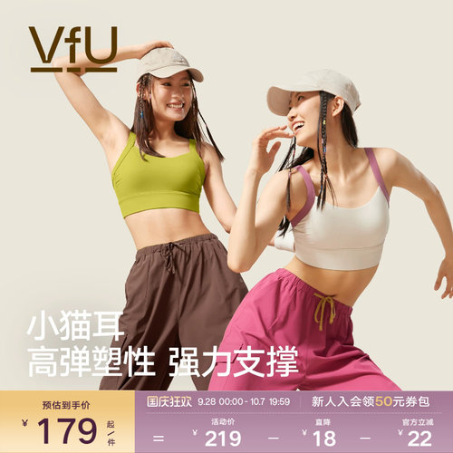VfU小猫耳中高强度跳舞运动背心