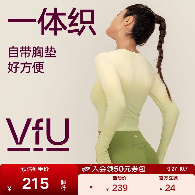 VfU带胸垫瑜伽服上衣女健身服