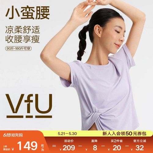 VfU小蛮腰瑜伽服速干运动短袖