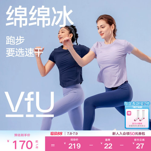 VfU速干运动上衣女防晒凉感短袖