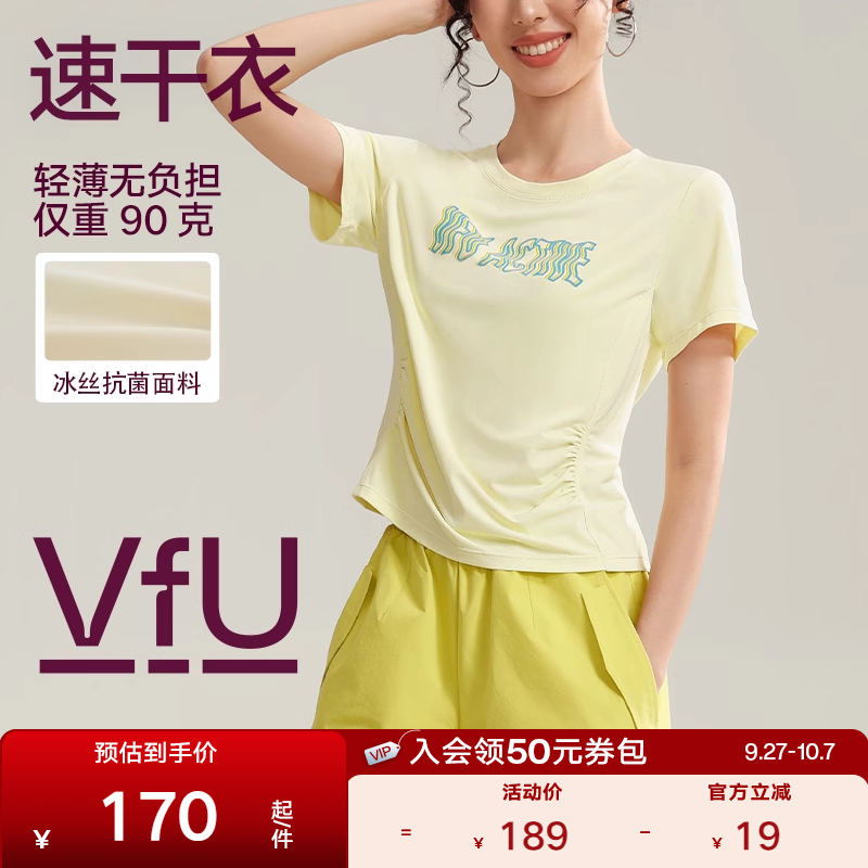 VfU冰丝抗菌速干修身运动上衣女