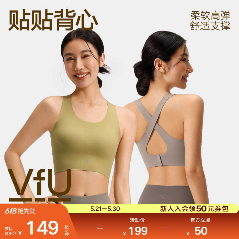 【新色】VfU运动背心舒适防震防下垂瑜伽服运动内衣普拉提文胸