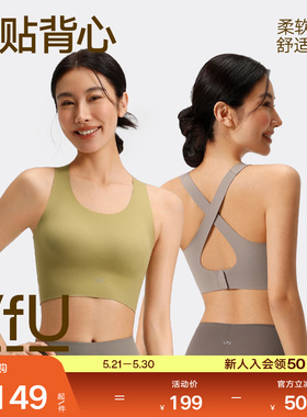 【新色】VfU运动背心舒适防震防下垂瑜伽服运动内衣普拉提文胸