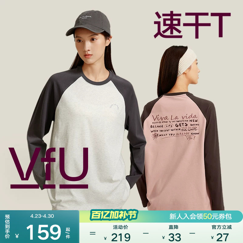 VfU速干衣运动上衣女春秋长袖宽松休闲T恤户外跑步健身瑜伽服套装