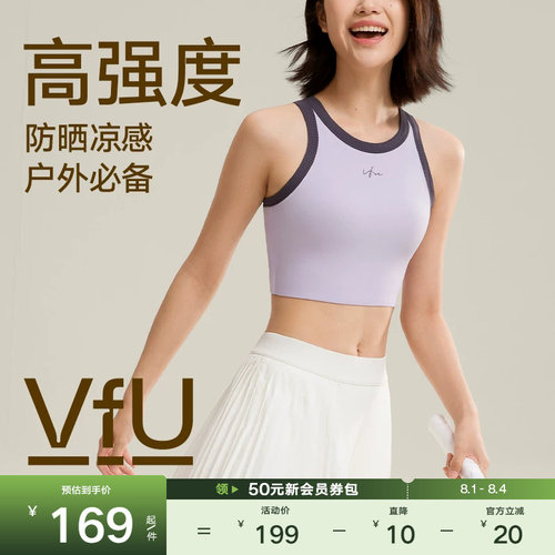 VfU高强度运动内衣带胸垫一体式运动背心外穿健身训练跑步文胸