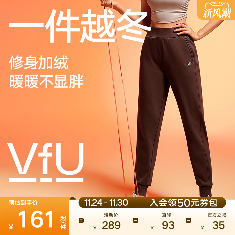 VfU加绒运动长裤女宽松束脚跑步健身服运动休闲裤黑卫裤秋冬