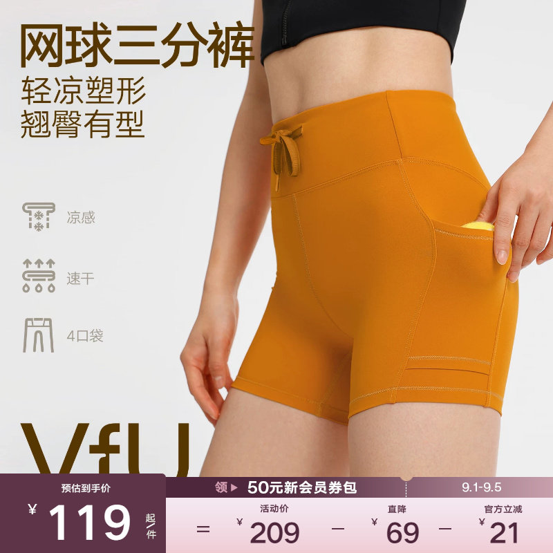 VfU网球三分运动短裤女凉感速干图片