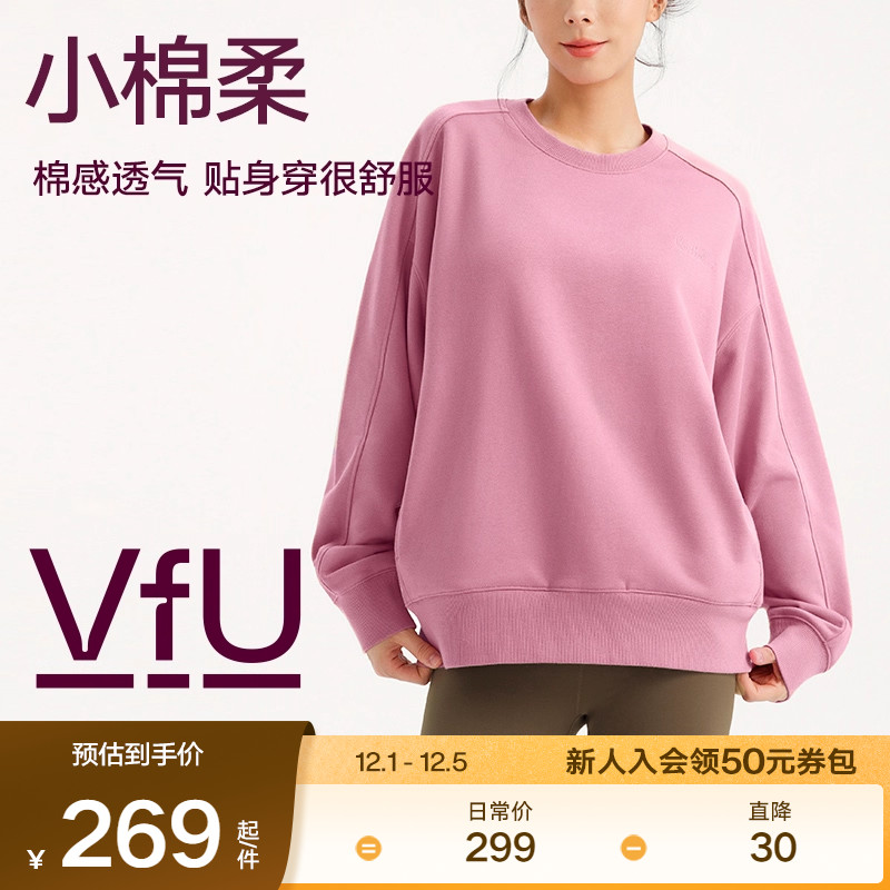 VfU运动卫衣女跑步上衣健身瑜伽