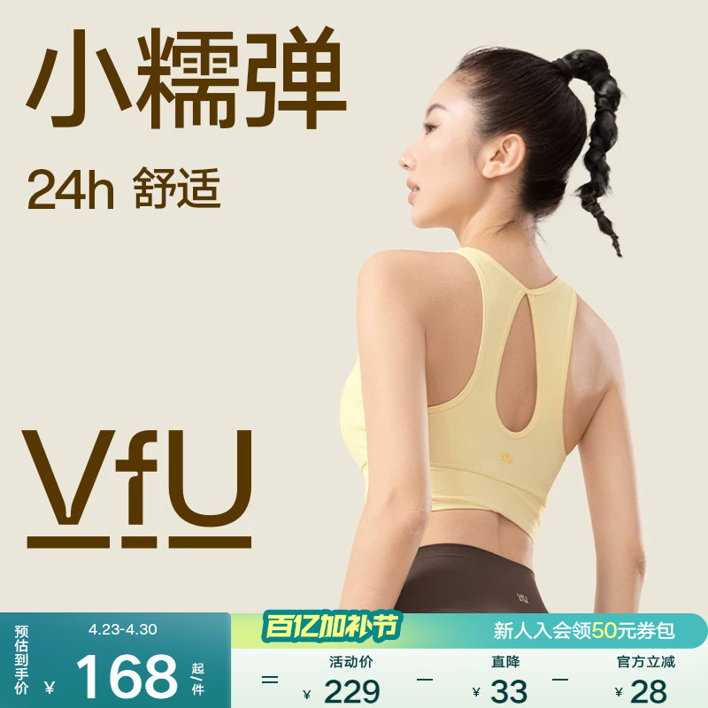 VfU 小糯弹运动背心女跑步防震运动文胸镂空美背背心瑜伽服健身