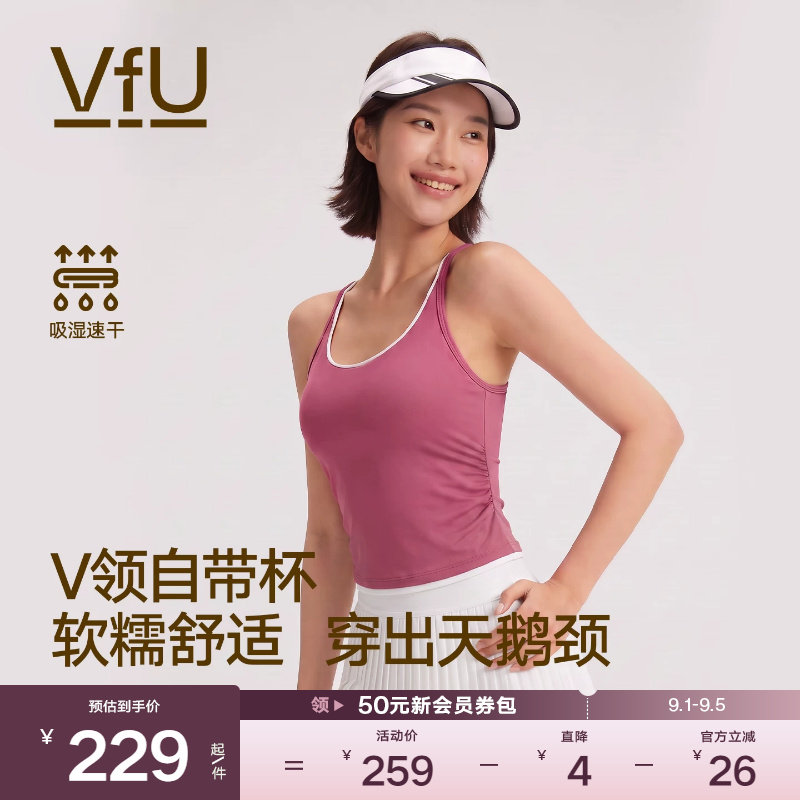 VfU运动内衣中强聚拢防震瑜伽服撞色吊带背心女普拉提健身文胸图片