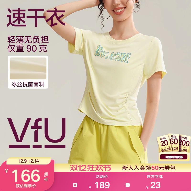 VfU冰丝抗菌速干修身运动上衣女