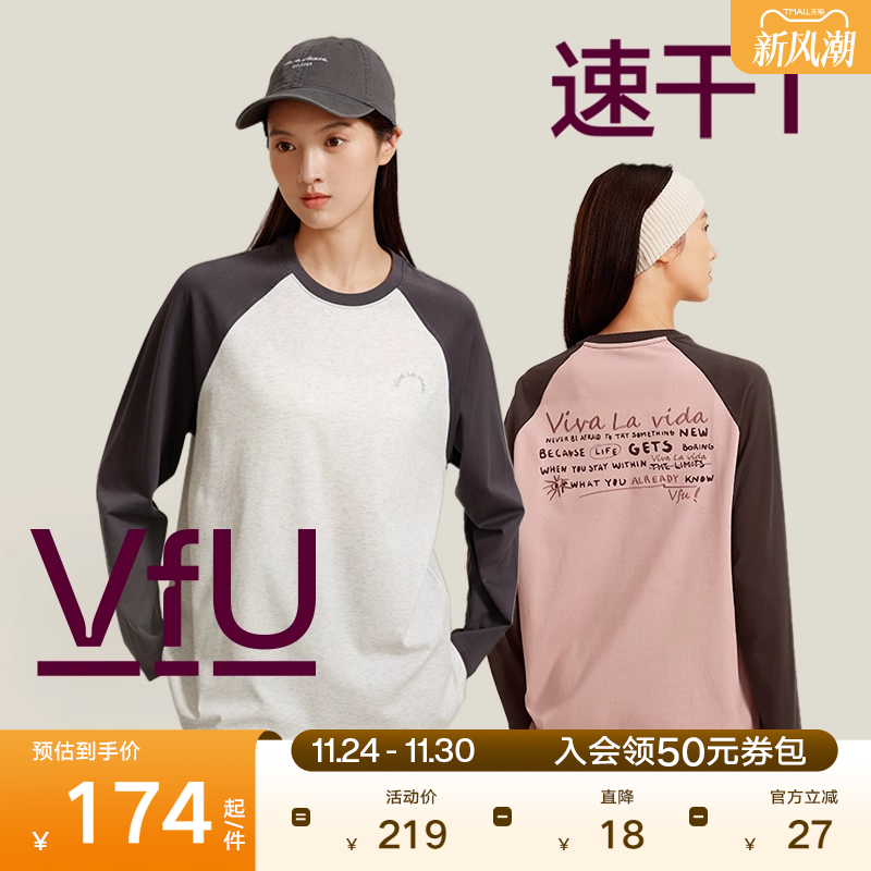 VfU速干衣运动上衣女春秋长袖宽松休闲T恤户外跑步健身瑜伽服套装