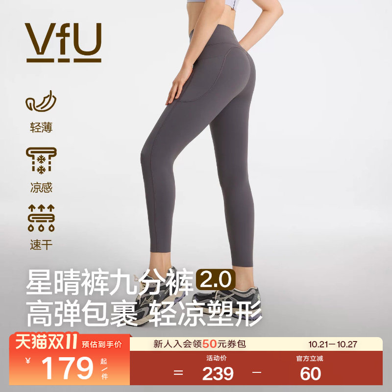 VfU凉感星晴裤瑜伽裤女2026新款运动健身高腰提臀普拉提训练服夏