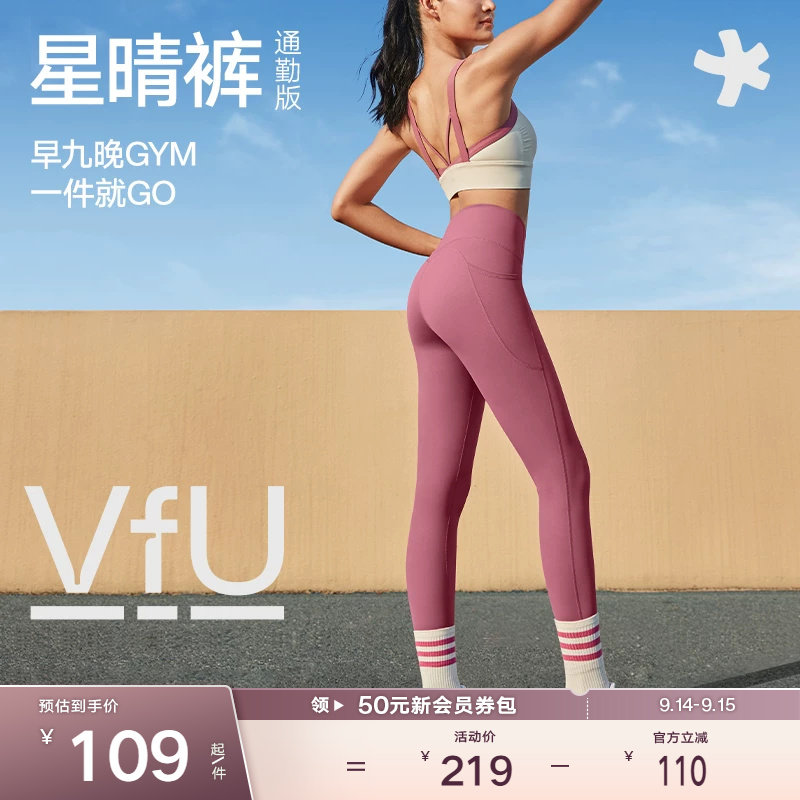 VfU星晴裤瑜伽裤骑行运动裤高腰图片