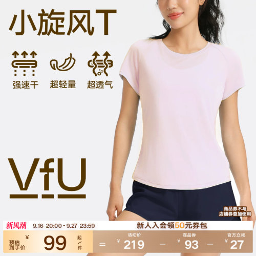 VfU运动短袖速干强透气