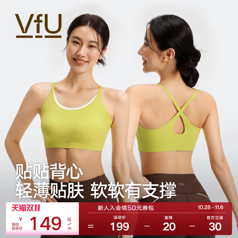 VfU低强度运动内衣一体杯透气美背瑜伽背心普拉提聚拢健身文胸