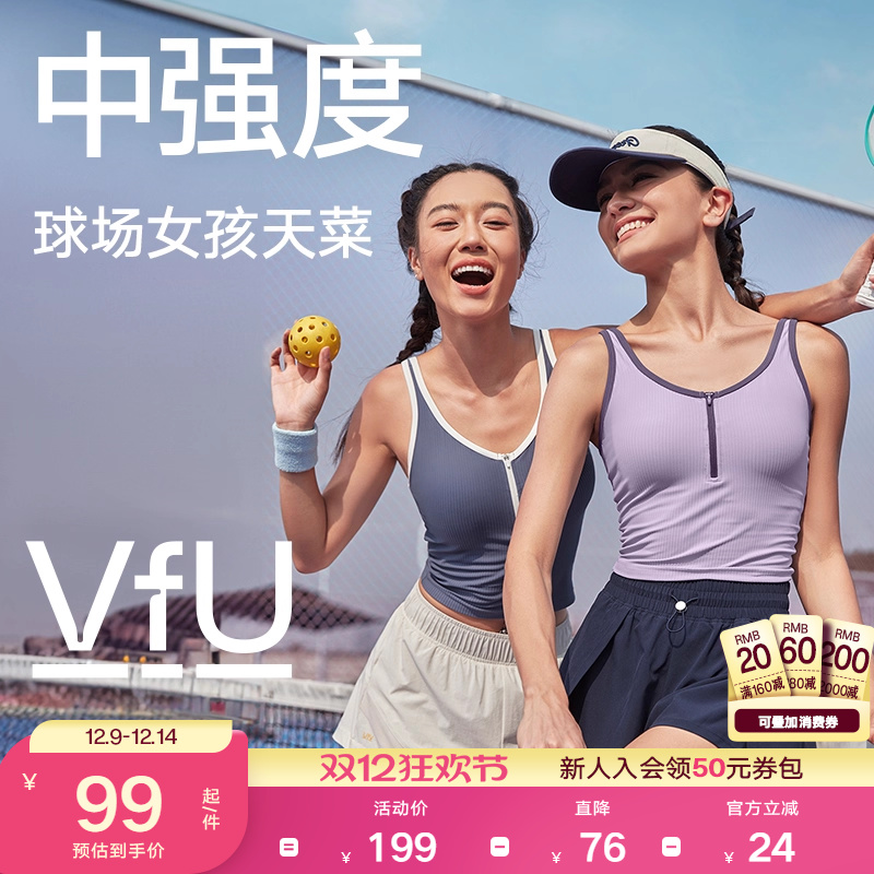 VfU带胸垫外穿网球服运动背心