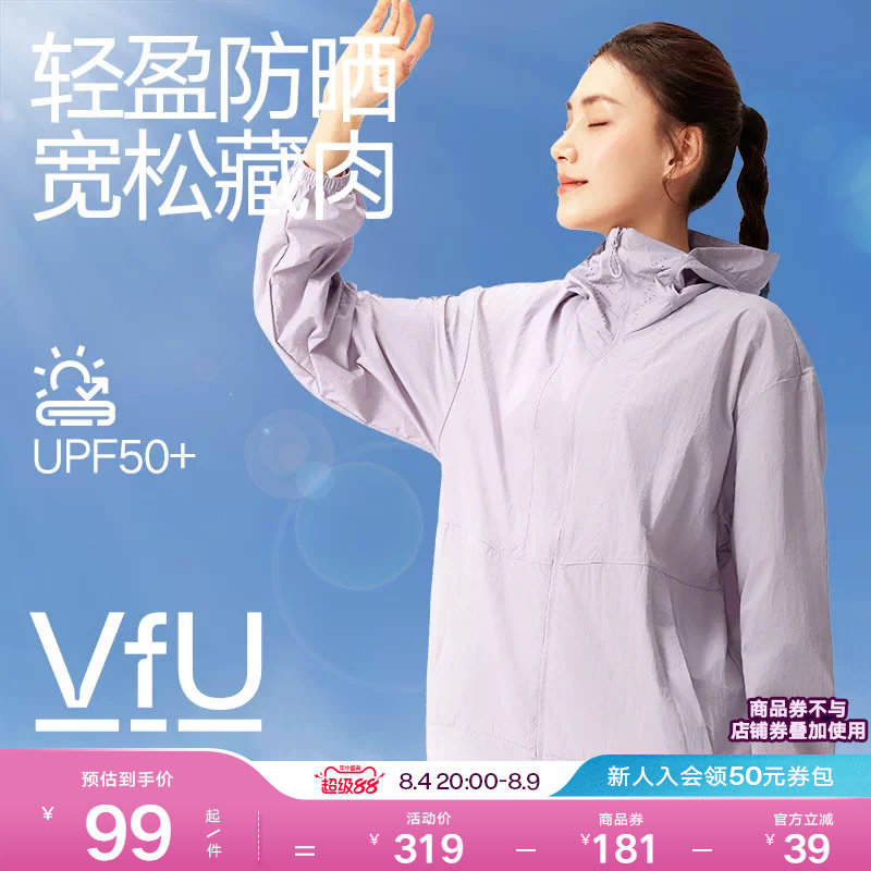 VfU2026新款夏季防晒衣女防紫外线轻薄宽松防晒服外套透气皮肤衣