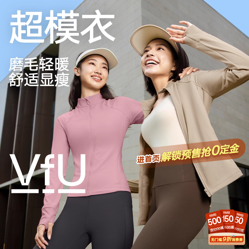 VfU超模衣运动外套瑜伽普拉提女