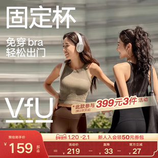 VfU一体杯运动内衣长款外穿背心户外瑜伽背心健身普拉提文胸集合