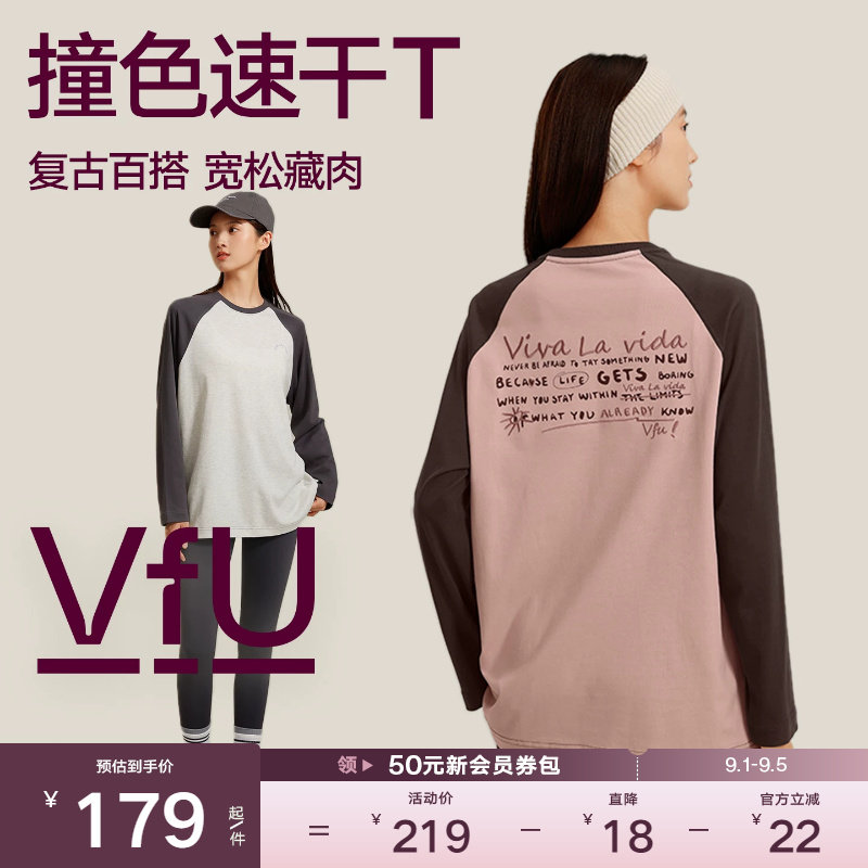 VfU速干衣运动上衣女春秋长袖宽松休闲T恤户外跑步健身瑜伽服套装