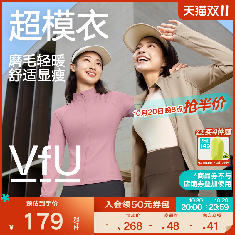 VfU超模衣运动外套瑜伽普拉提女