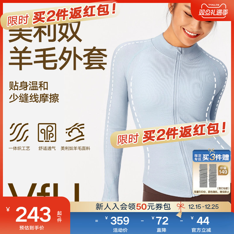 VfU美利奴羊毛跑步外套女一体织显瘦瑜伽健身长袖T恤运动上衣秋冬