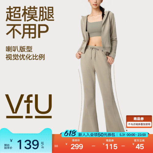 VfU喇叭裤收腹提臀显瘦日常休闲长裤通勤百搭2025年秋新款宽松裤