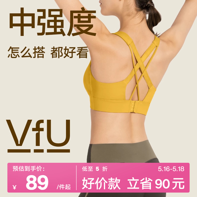 VfU美背运动内衣女一体式减震瑜伽背心易穿脱健身房训练bra春夏N 运动服/休闲服装 运动文胸 原图主图