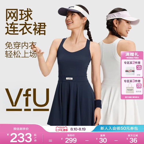 VfU带胸垫网球连衣裙女透气速干