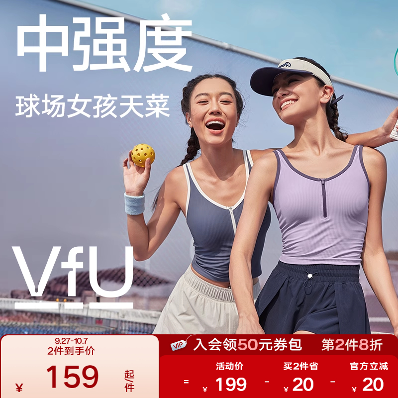 VfU带胸垫外穿网球服运动背心