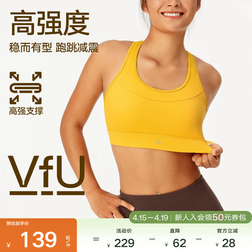 VfU高强度速干搭扣文胸高弹防震强支撑运动背心瑜伽跑步健身文胸