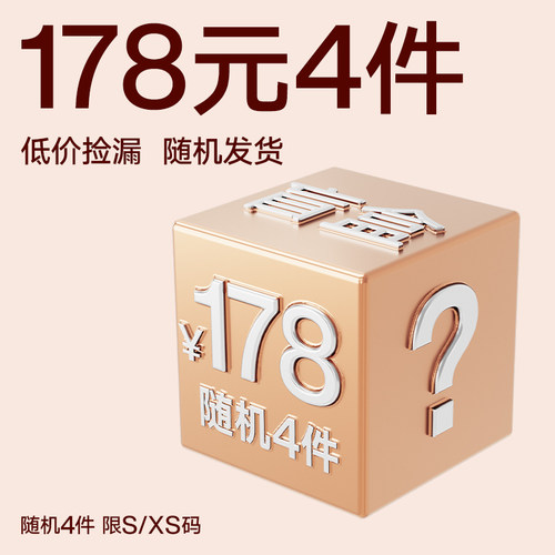 双11专享VfU超值盲盒产品