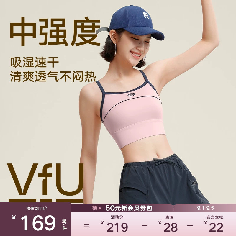 【新色】VfU美式复古运动内衣中强度透气带胸垫通勤时尚外穿背心图片