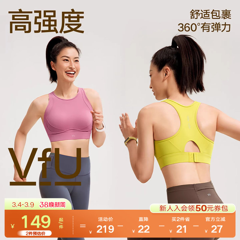 VfU搭扣运动内衣防震高强度强包裹外穿健身背心专业训练跑步文胸