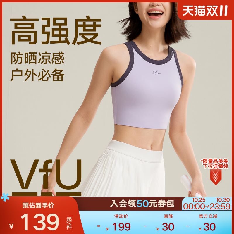 VfU高强度运动内衣带胸垫一体式运动背心外穿健身训练跑步文胸