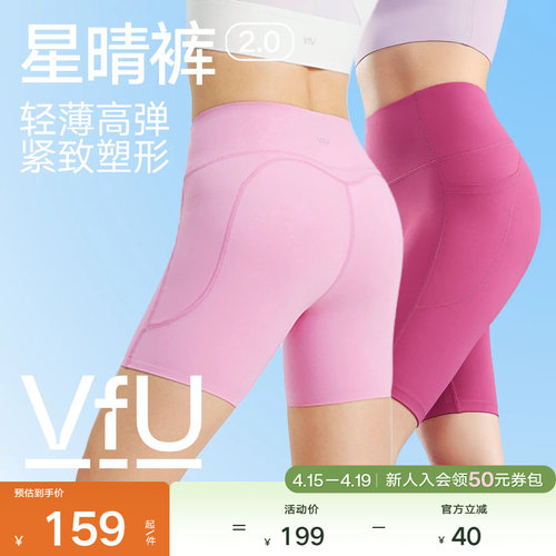 VfU骑行裤女运动短裤五分瑜伽裤