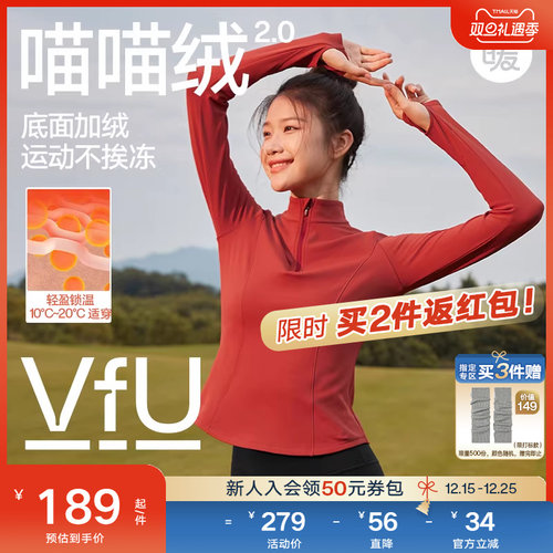 VfU喵喵绒跑步运动上衣长袖保暖