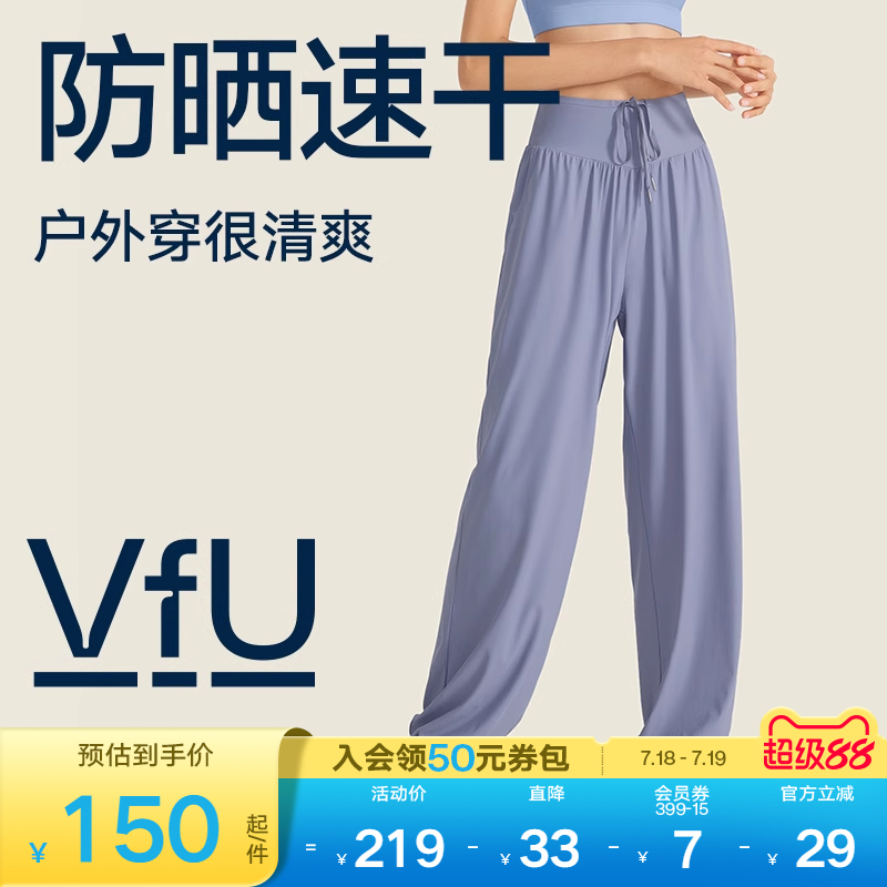 VfU休闲运动裤跑步舞蹈瑜伽裤