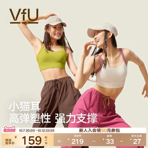 VfU小猫耳中高强度跳舞运动背心