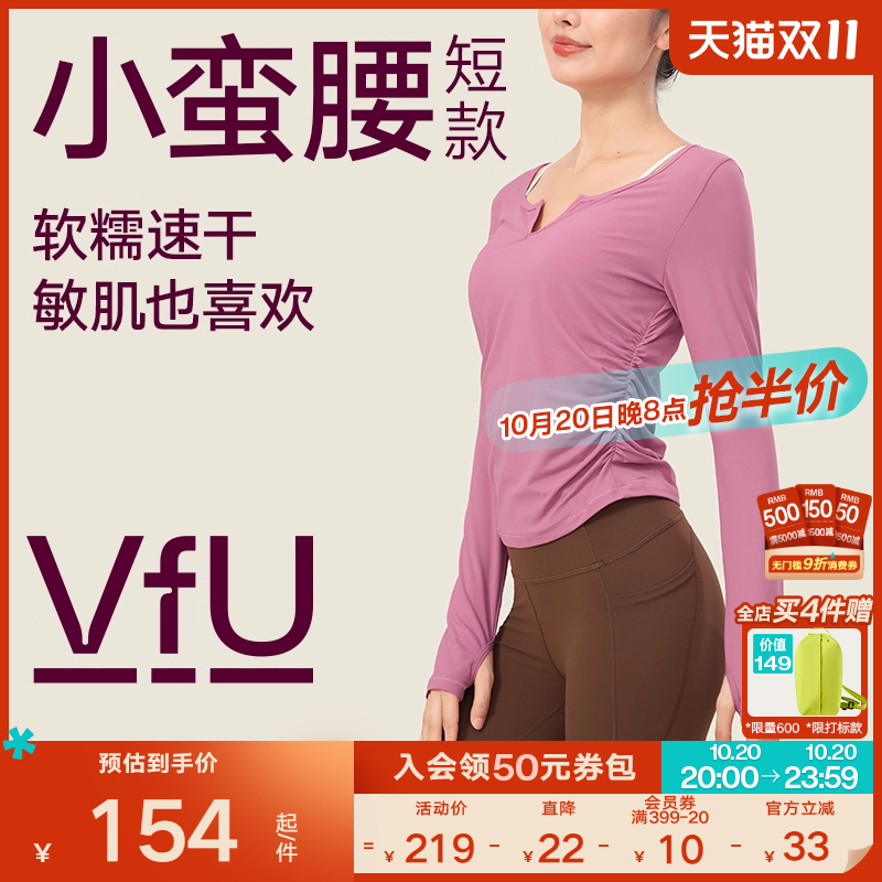 VfU速干瑜伽服长袖运动上衣罩衫