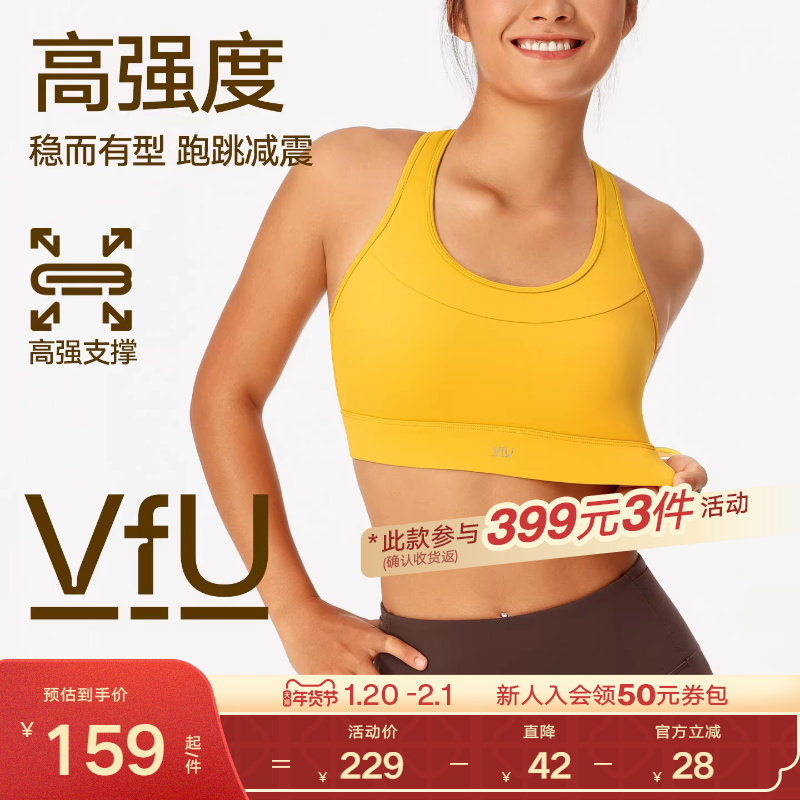 VfU高强度速干搭扣文胸高弹防震强支撑运动背心瑜伽跑步健身文胸,运动服/休闲服装,运动文胸,淘宝优惠券,粉丝福利购,淘宝优惠卷