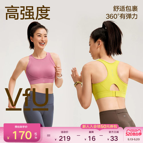 VfU搭扣运动内衣防震高强度强包裹外穿健身背心专业训练跑步文胸