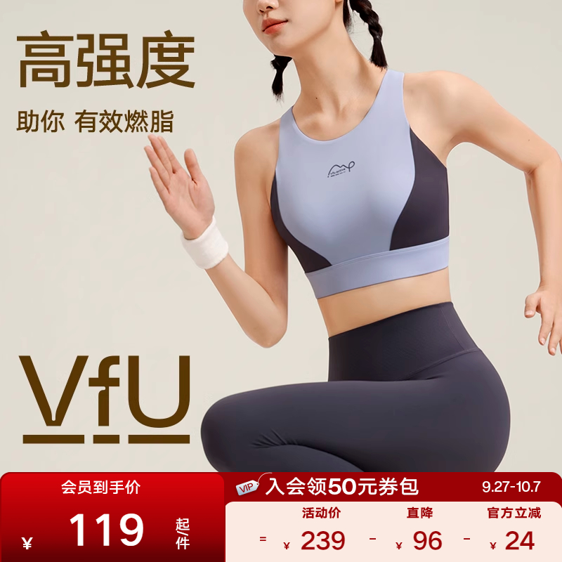 VfU高强度搭扣运动内衣美背外穿背心大胸防震健身跑步训练文胸