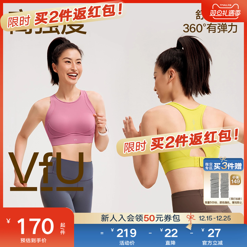 VfU搭扣运动内衣防震高强度强包裹外穿健身背心专业训练跑步文胸