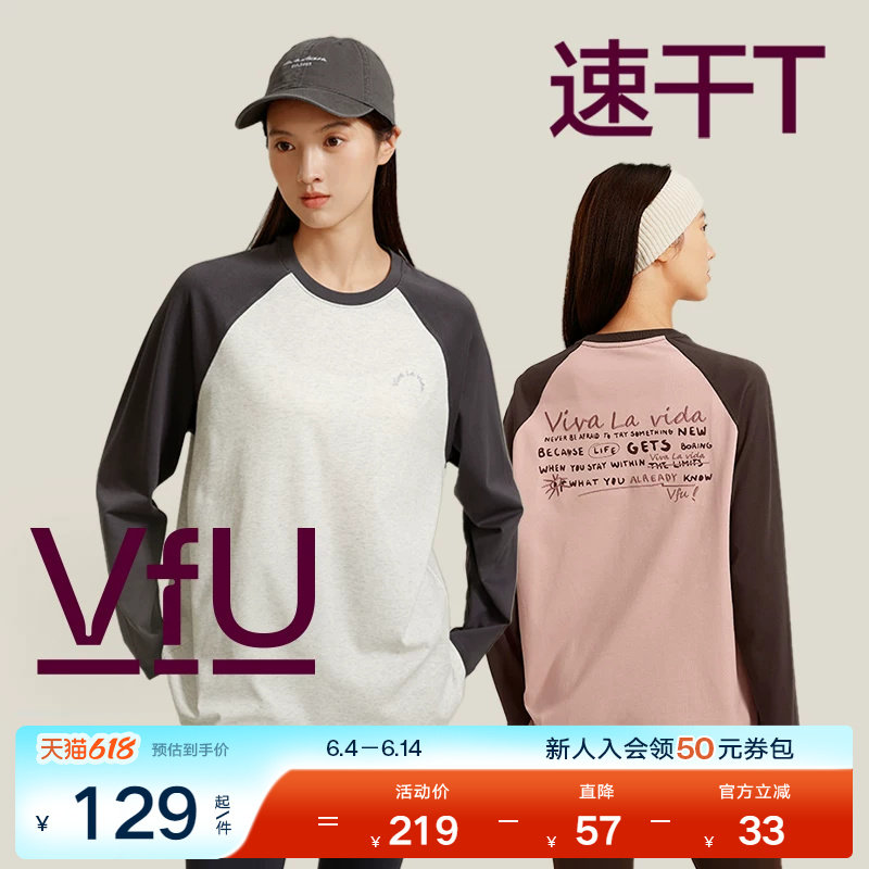 VfU速干衣运动上衣女春秋长袖宽松休闲T恤户外跑步健身瑜伽服套装