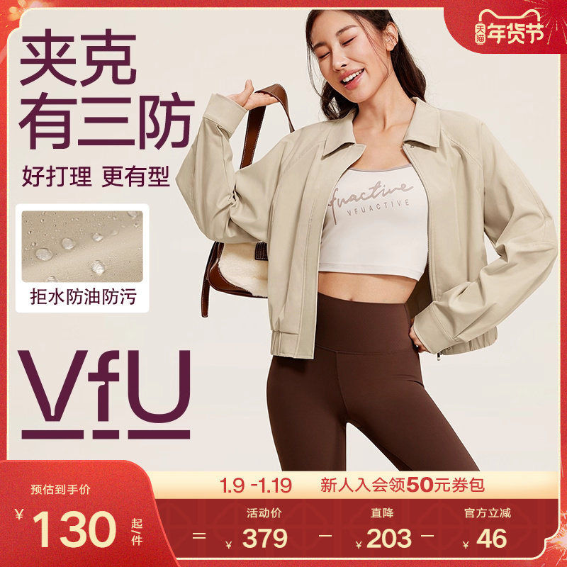 VfU三防运动上衣外套2024秋冬新款夹克户外防风翻领时尚训练服女