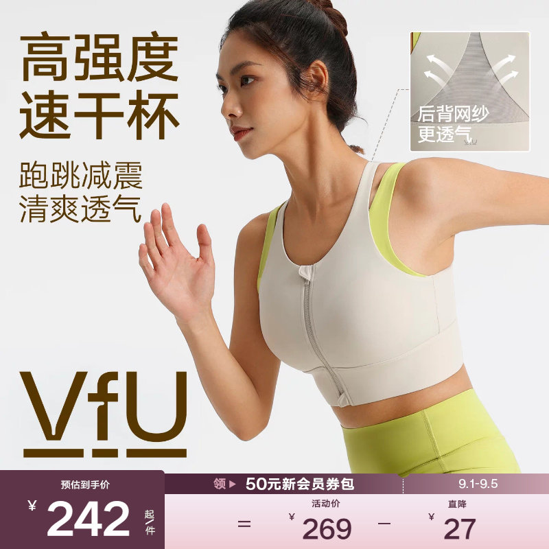VfU前拉链运动背心速干防震收副乳文胸跑步健身训练运动内衣图片