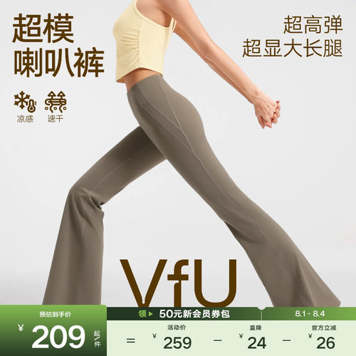 VfU新裸感喇叭裤提臀舞蹈裤薄夏