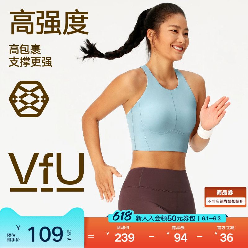 VfU高强度运动内衣女防震强包裹工字美背背心收副乳健身跑步文胸